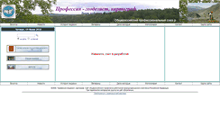 Desktop Screenshot of geodezist.profprk.ru