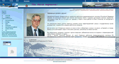 Desktop Screenshot of geolog.profprk.ru
